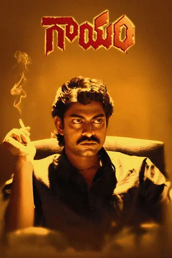 Gaayam (1993)