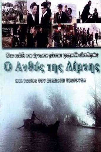 The Flower Of The Lake (1999)