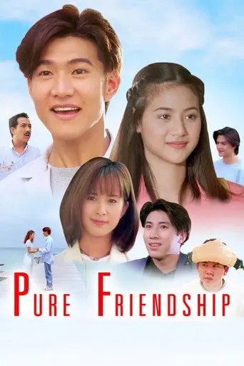 Pure Friendship (1996)