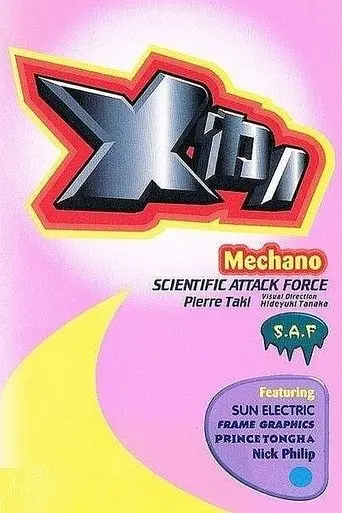 Mechano: Scientific Attack Force (1995)