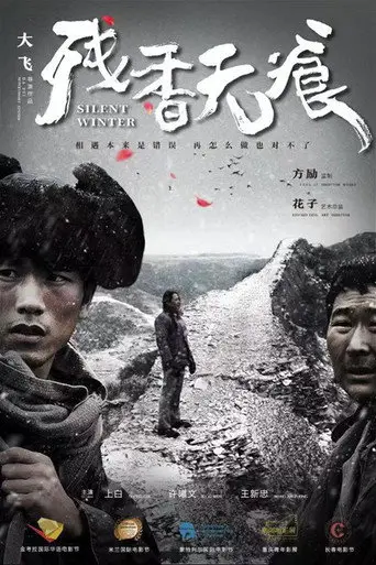 Silent Winter (2020)