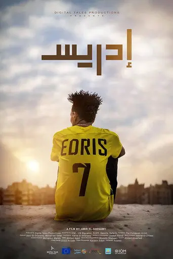 Edres (2022)