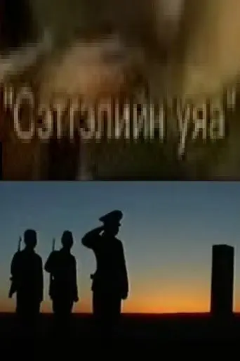 The Rope of the Heart (2003)