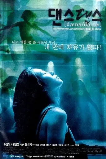 Daenseudaenseu (1999)