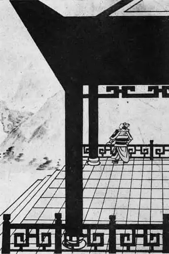 Songs of the Anti-Japanese War (1938)