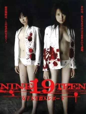 Nineteen (2005)
