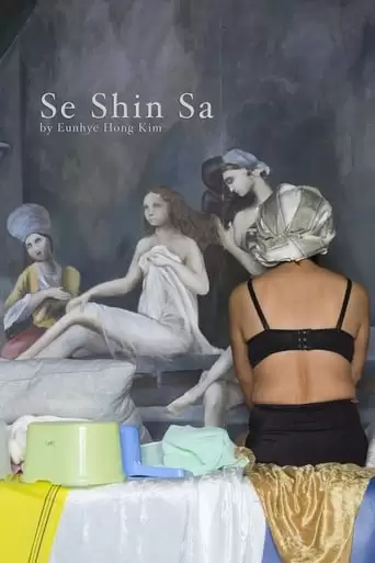 Se Shin Sa (2017)
