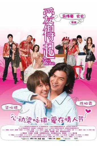 Give Love (2009)