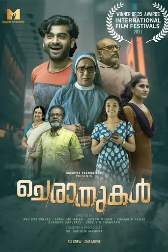 Cherathukal (2021)