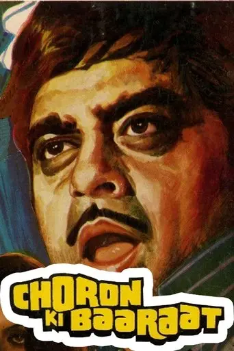Choron Ki Baaraat (1980)