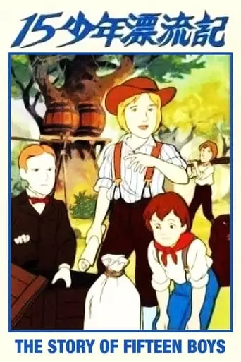 The Story Of Fifteen Boys (1987)