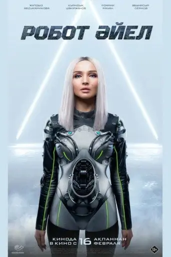 The Female Robot (2023)