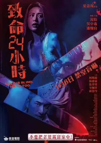 Ji Ming 24 Siu Si (2022)