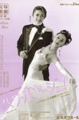 Bow Voyage - Bow Hall Theme Song Concert (1998)