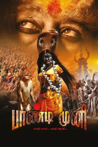 Pandimuni (1970)