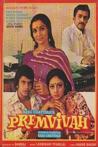 Prem Vivah (1979)