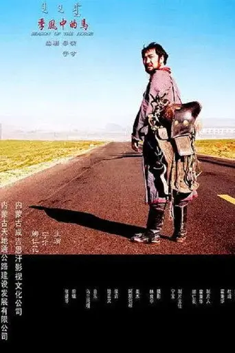 Season of the Horse (2005)