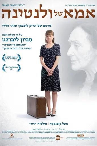 Valentina’s Mother (2009)