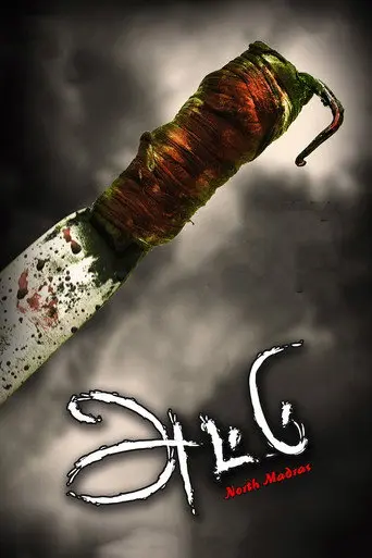 Attu (2017)