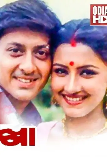Laxman Rekha (1996)