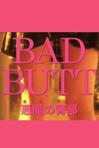 Bad Butt (2012)