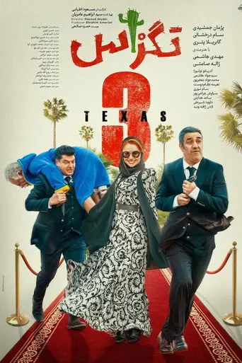 Texas 3 (2024)