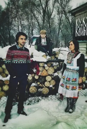 Kuku - Kayyk (2015)