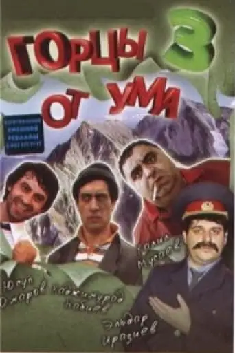 Highlanders From Wit 3 (2011)