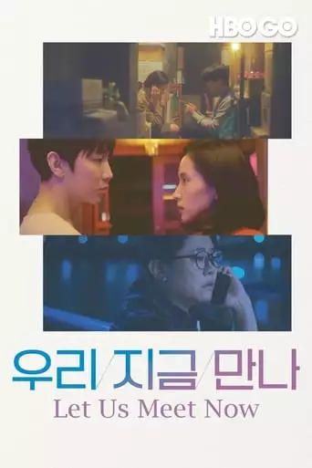 Let Us Meet Now (2019)