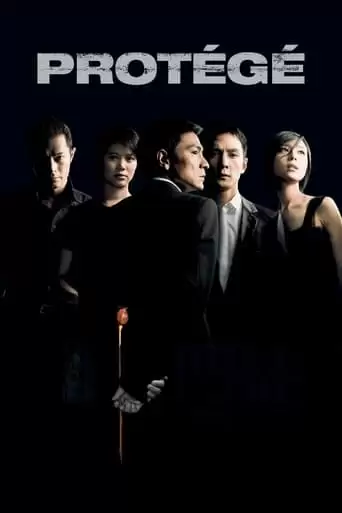Protégé (2007)