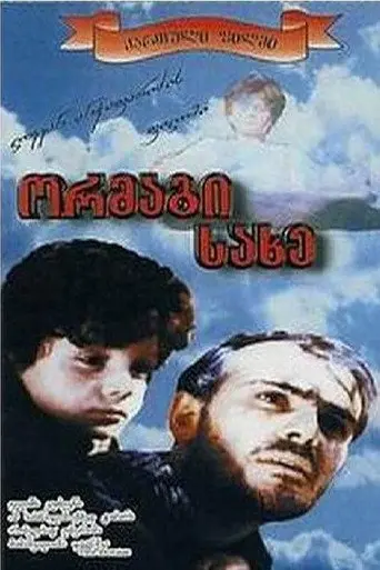 Double Face (1997)
