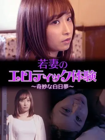 A Young Wife's Erotic Experience: A Strange Daydream (2019)