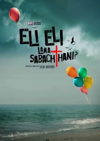 Eli Eli Lama Sabachthani? (2017)