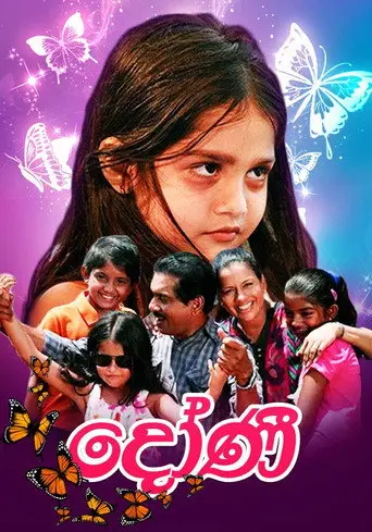Doni (2013)
