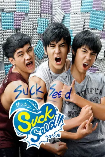 Suck Seed (2011)