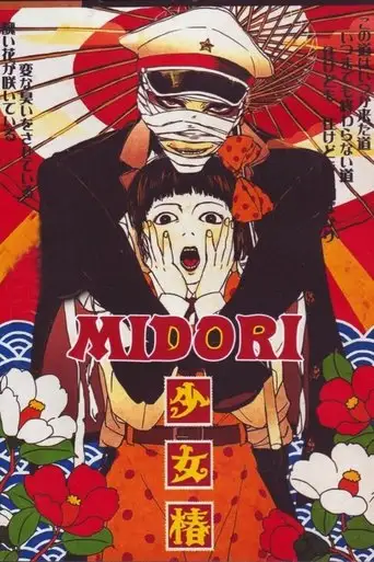 Midori (1992)