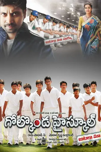 Golconda High School (2011)