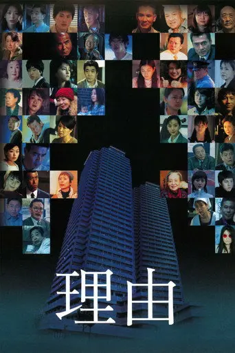 The Motive (2004)
