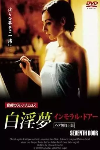 The Seventh Door (2001)