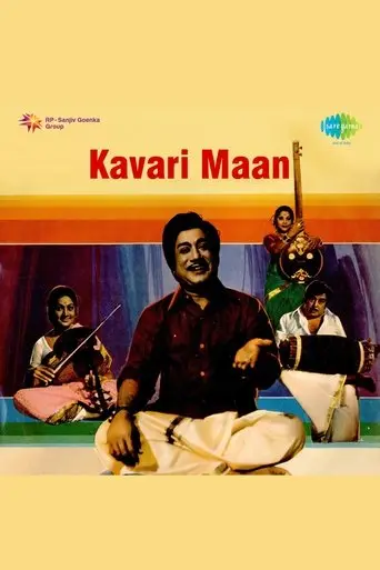 Kavari Maan (1979)