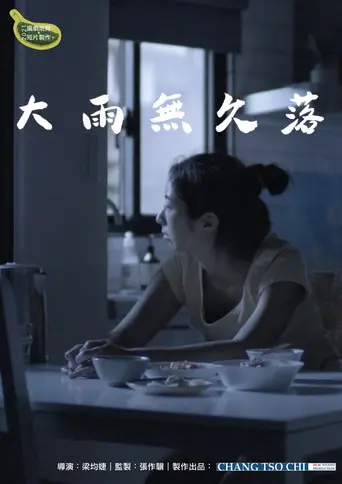 When It Rains (2022)