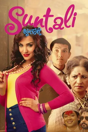 Suntali (2015)