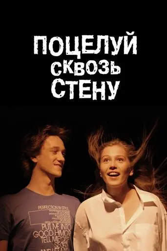 Kiss through the Wall (2011)
