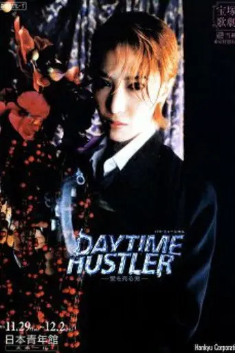 Daytime Hustler (2005)