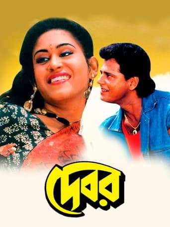 Debar (1991)