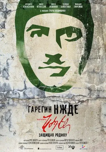 Garegin Nzhdeh (2013)