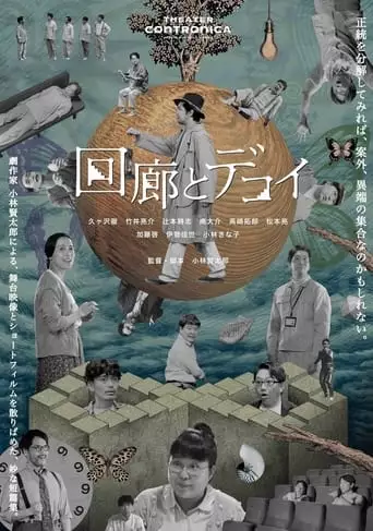Hui Langtodekoi (2023)