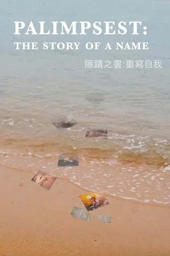 Palimpsest: the Story of a Name (2026)