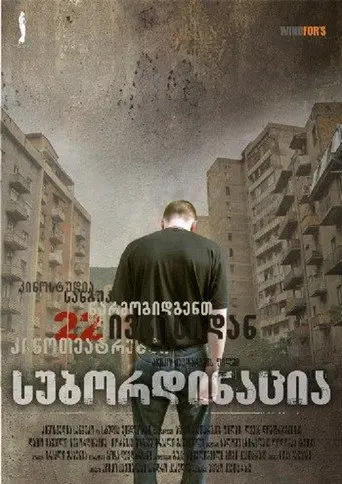 Subordination (2007)