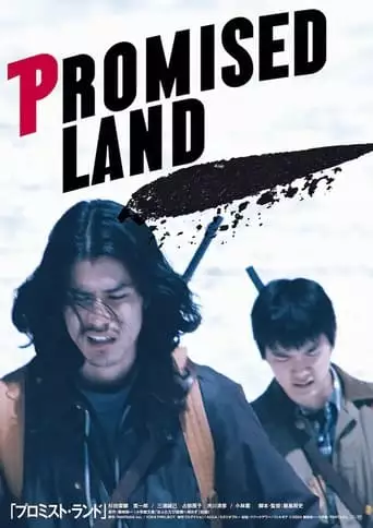 Promised Land (2024)